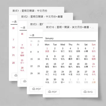 香港年曆下載