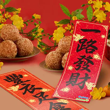 揮春是農曆新年的傳統裝飾品，揮春印上中國書法字體的「一路發財」及「一路發財」。香港自設印刷廠，訂製新年揮春。