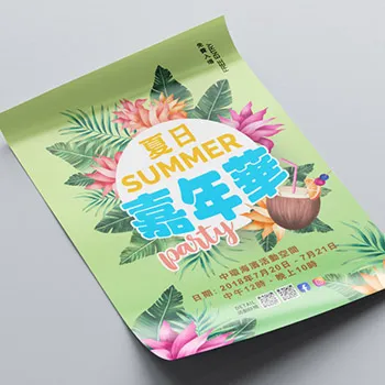夏日氣氛滿溢、色彩鮮豔的香港海報印刷，標準A1,A2尺寸，光粉紙雙面印刷，利用design-easy的AI版模、Canva的海報設計素材而成，價格實惠，搶眼標題吸睛奪目。