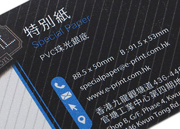 PVC珠光銀底卡片